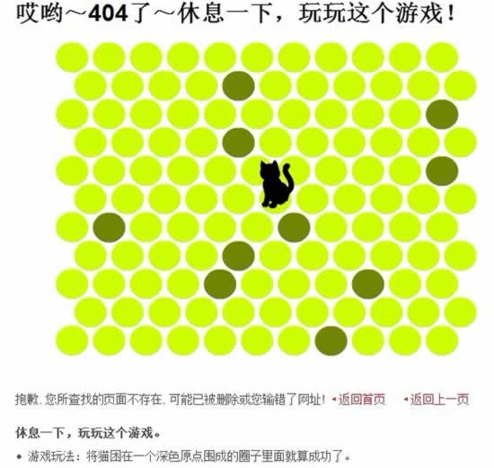 还可以放个小游戏玩玩 原来404页面可以这样