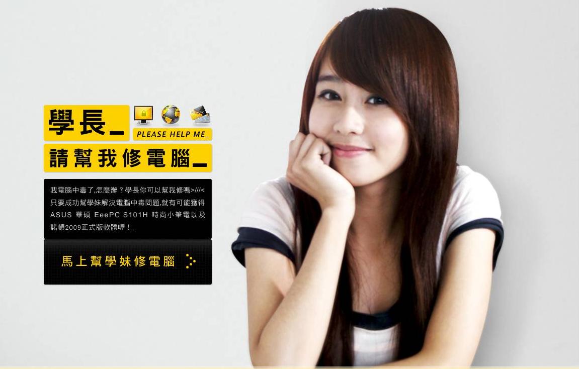 如何通过给MM修电脑培养感情