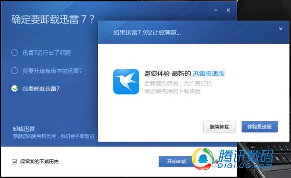 我们常用的软件就是这样耍流氓的