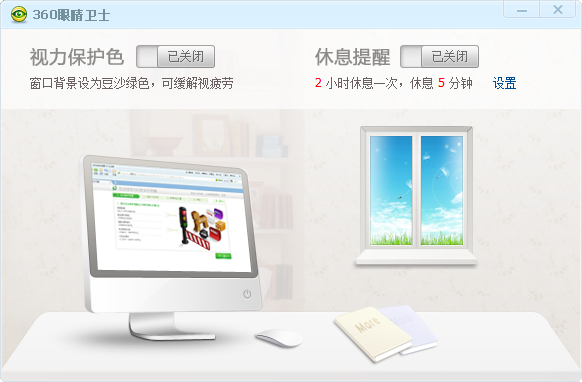程序员如何爱护眼睛